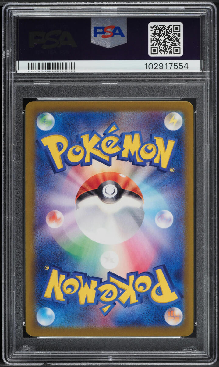 2024 Pokemon Japanese SV Paradise Dragona SAR Latias ex #87 PSA 8 NM-MT