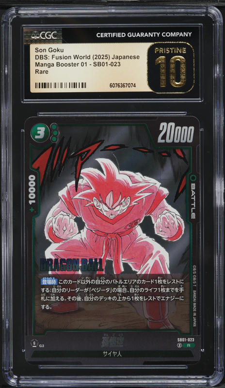 1995 Dragon Ball Bandai Visual Adventure Part EX Son Goku