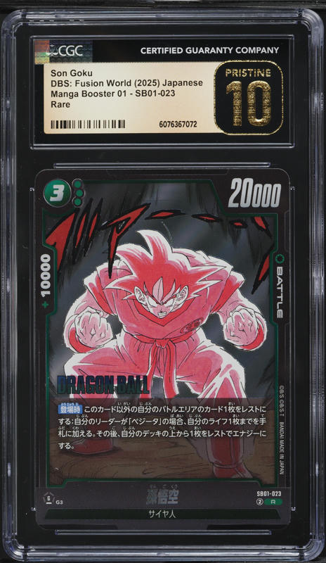 1995 Dragon Ball Bandai Visual Adventure Part EX Son Goku