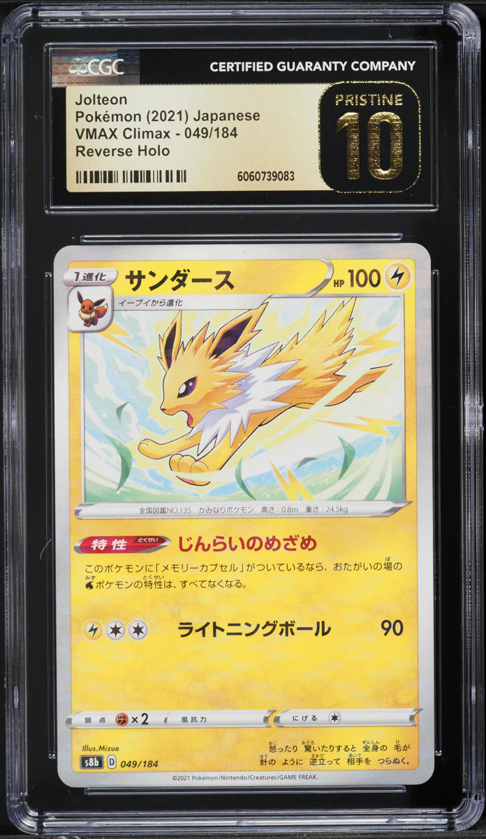 2021 Pokemon Japanese SWSH VMAX Climax Reverse Holo Jolteon #49 CGC 10 PRISTINE - Main Image