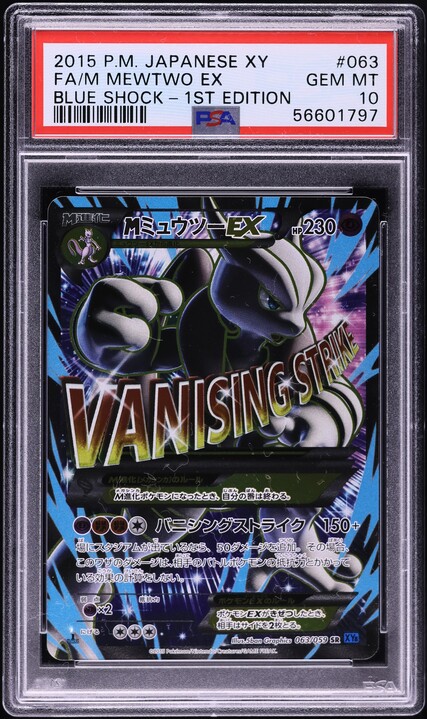 最高評価PSA10】レシラム R :1ED エメラルドブレイクポケモン