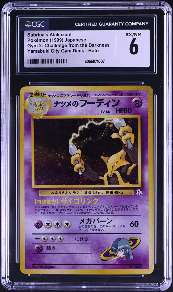 1999 Pokemon Japanese Gym 2 Yamabuki City Holo Sabrina's