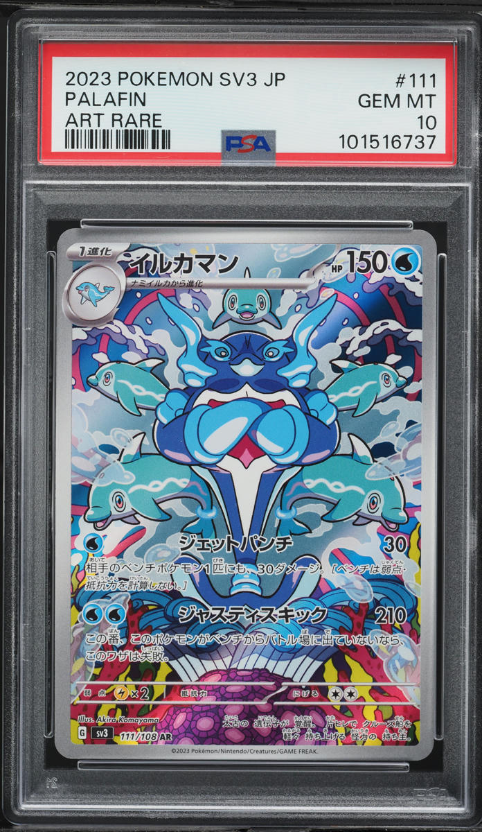2023 Pokemon Japanese SV Ruler Of The Black Flame AR Palafin #111 PSA 10 GEM