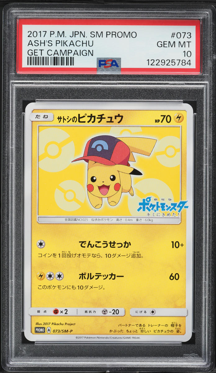 2017 Pokemon Japanese SM Promo Get Campaign Ash's Pikachu #73 PSA 10 GEM MINT