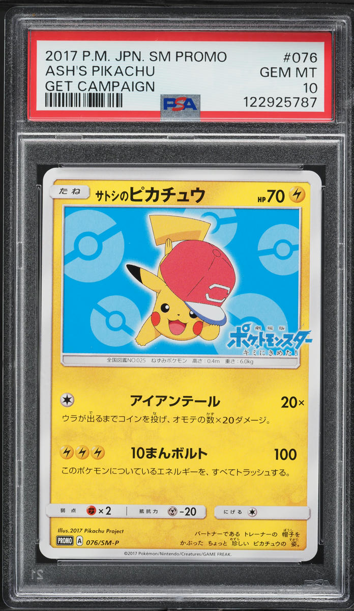 2017 Pokemon Japanese SM Promo Get Campaign Ash's Pikachu #76 PSA 10 GEM MINT