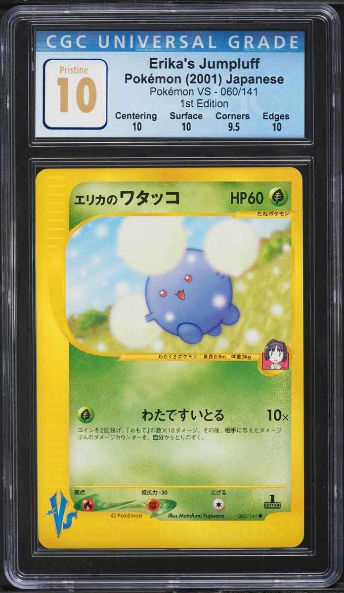 2001 Pokemon Japanese VS 1st Edition Erika's Jumpluff #60 CGC 10 PRISTINE