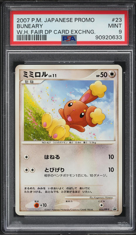 2008 Pokemon Japanese 11th Movie Commemoration Set Holo Dialga PSA