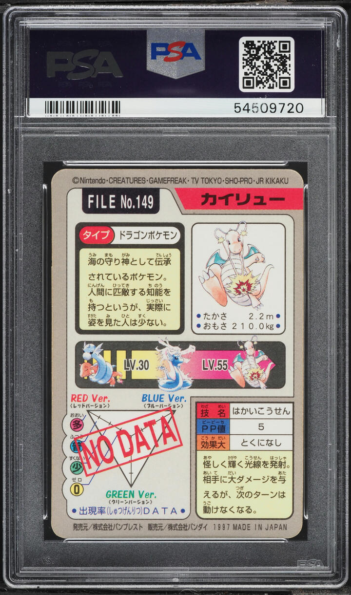 1997 Pokemon Japanese Bandai Carddass Prism Dragonite #149 PSA 9 MINT