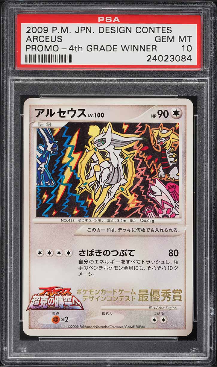 2009 Pokemon Japanese Design Contest Promo 4th Grade Winner Arceus PSA 10 GEM
