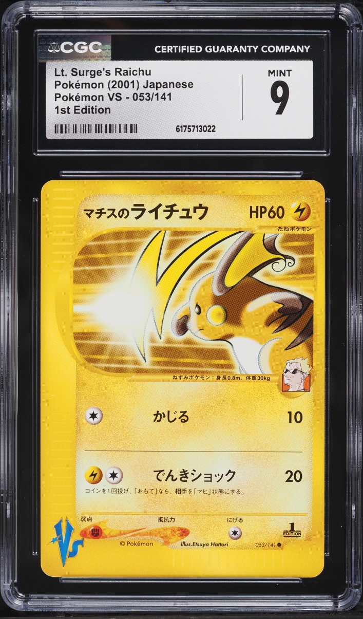 2001 Pokemon Japanese VS 1st Edition Lt. Surge's Raichu #53 CGC 9 MINT