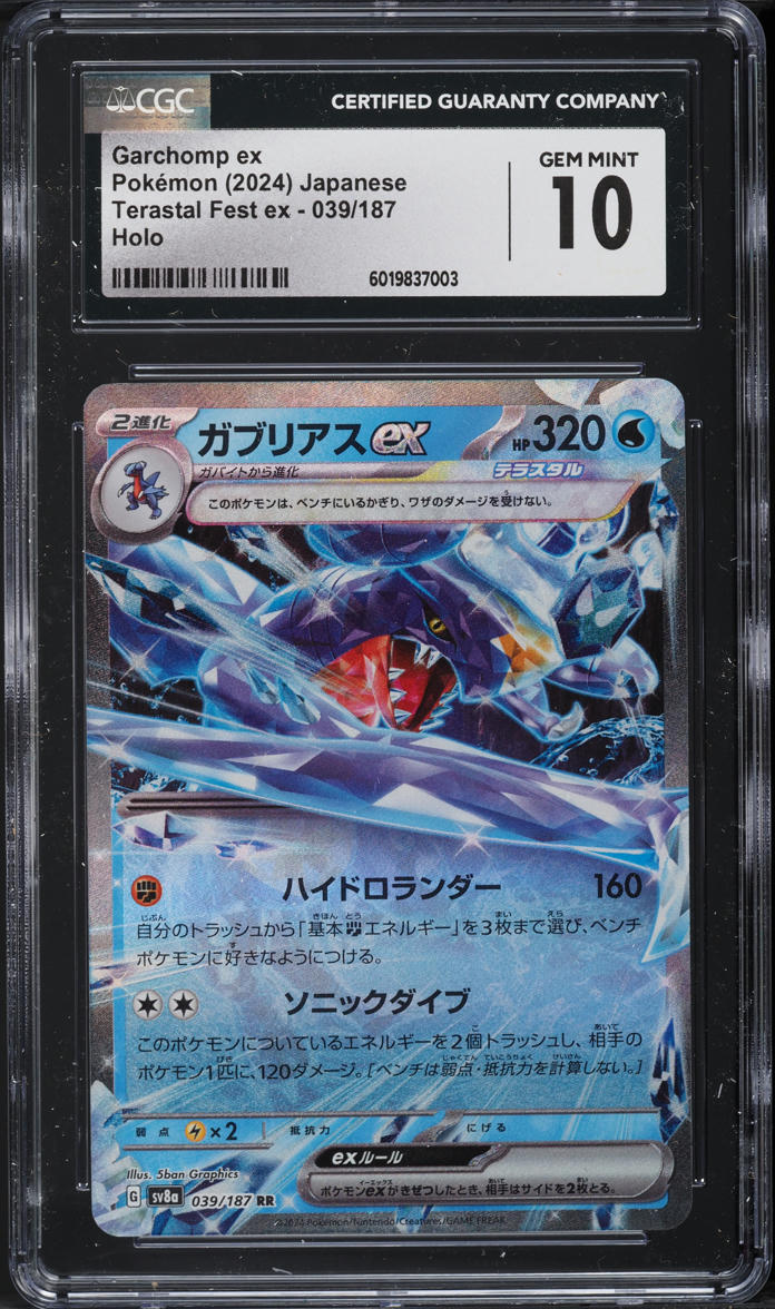 2024 Pokemon Japanese SV Terastal Fest ex Holo Garchomp ex #39 CGC 10 GEM MINT - Main Image
