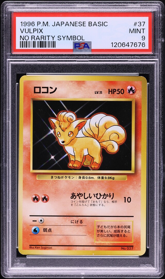 1996 Pokemon Japanese Base Vulpix #37 PSA 9 MINT