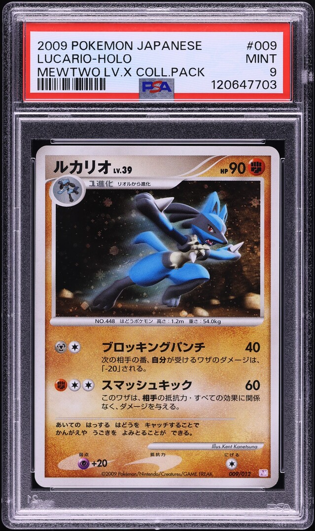 2009 Pokemon Japanese Mewtwo Lv. X Collection Pack Holo Lucario #9 PSA 9 MINT