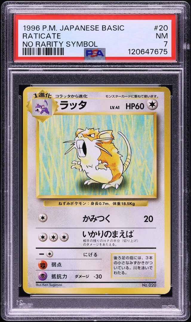 1996 Pokemon Japanese Base Set Raticate #20 PSA 7 NRMT