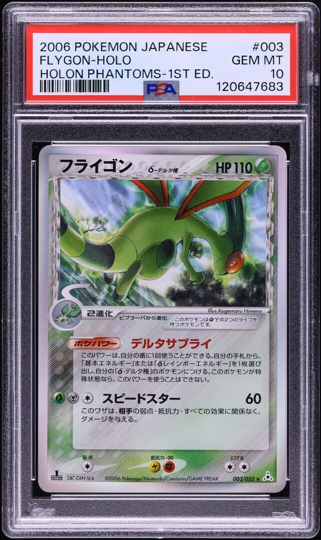 2006 Pokemon Japanese Holon Phantoms 1st Edition Holo Flygon #3 PSA 10 GEM MINT