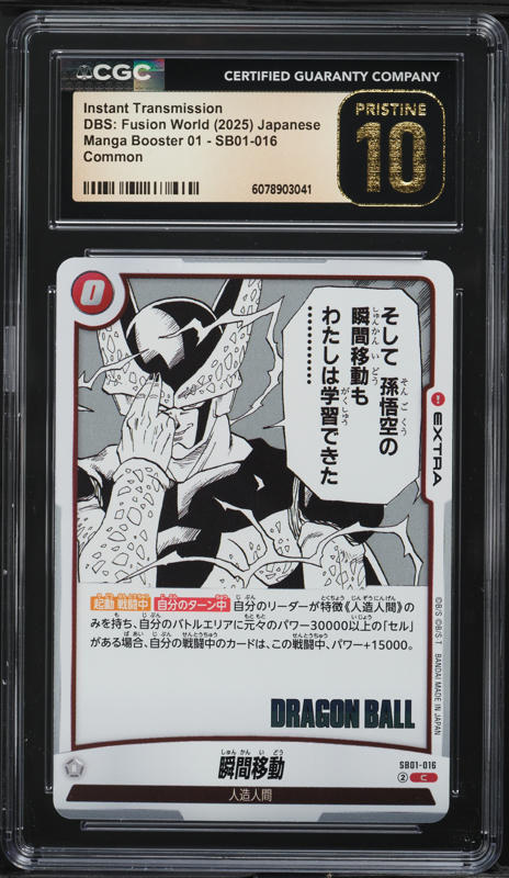 テープ付き　MANGA BOOSTER01 1box フュージョンワールド Dragon Ball Super Card Game Fusion World MANGA Booster 01