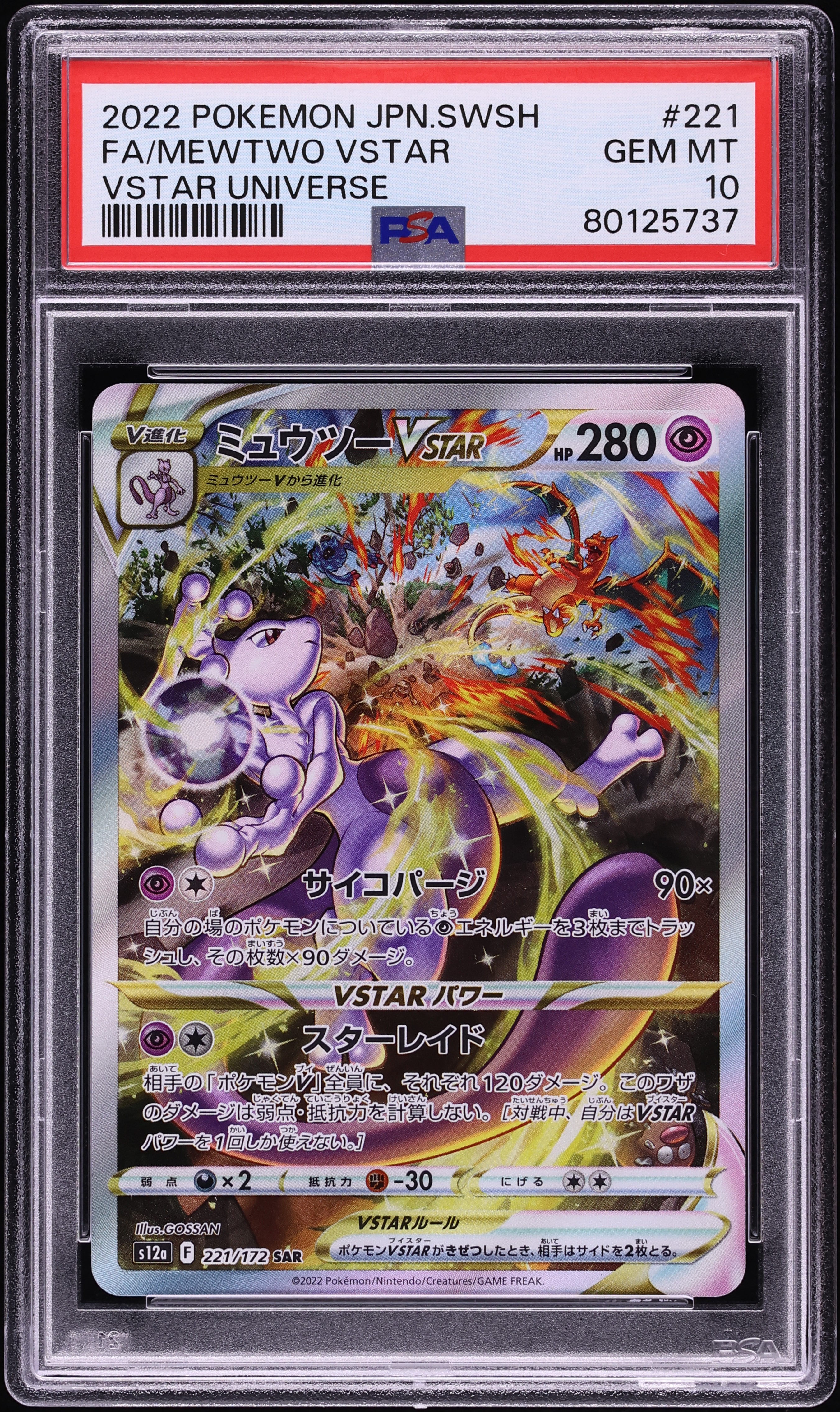 2022 Pokemon Japanese Sword & Shield VSTAR Universe SAR Mewtwo VSTAR #221 PSA 10 GEM MINT