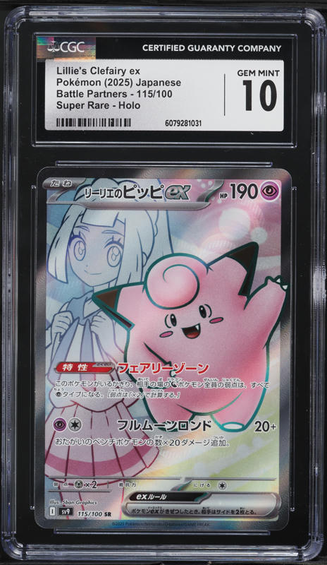 2025 Pokemon Japanese SV Battle Partners Full Art Iono's