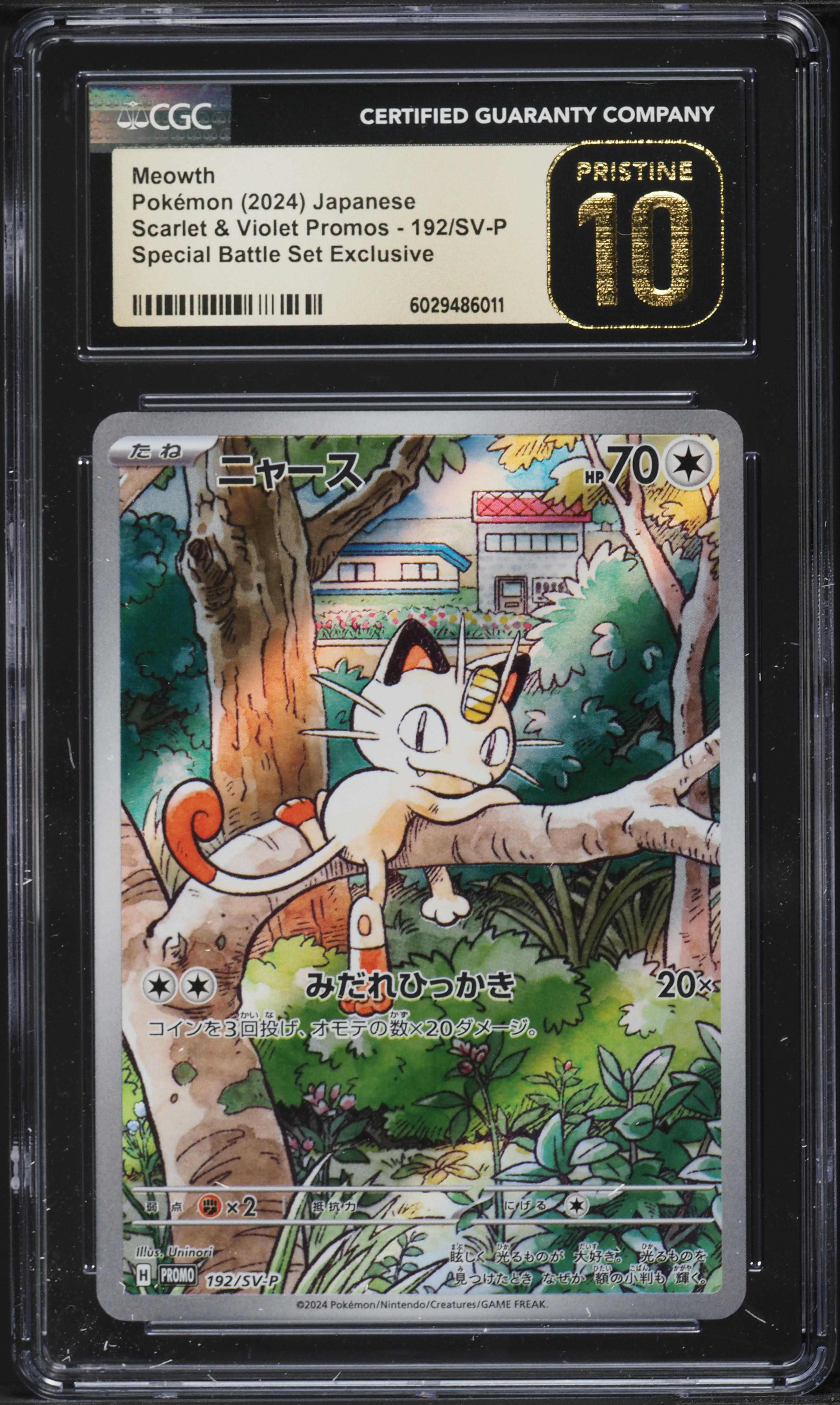 2024 Pokemon Japanese SV Promo Special Battle Set Exclusive Meowth