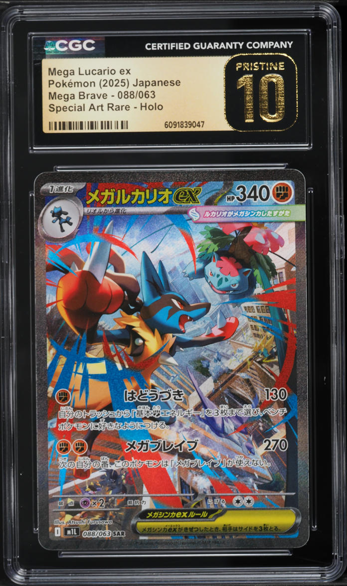 2025 Pokemon Japanese Mega Brave SAR Mega Lucario EX #88 CGC 10 PRISTINE