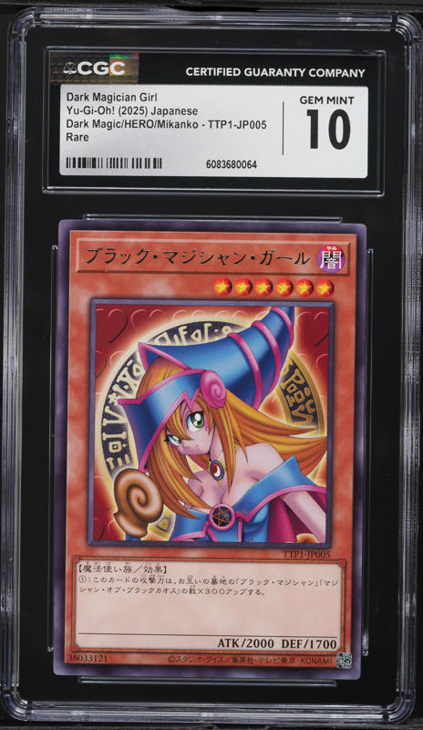 2025 Yu-Gi-Oh! Japanese ALIN Dark Magician Girl #ALIN-JP004 CGC 10