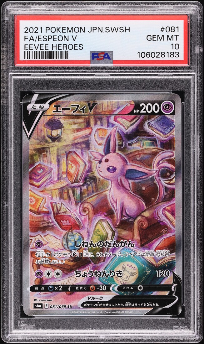 2021 Pokemon Japanese SWSH Eevee Heroes Full Art Espeon V #81 PSA 10 GEM MINT