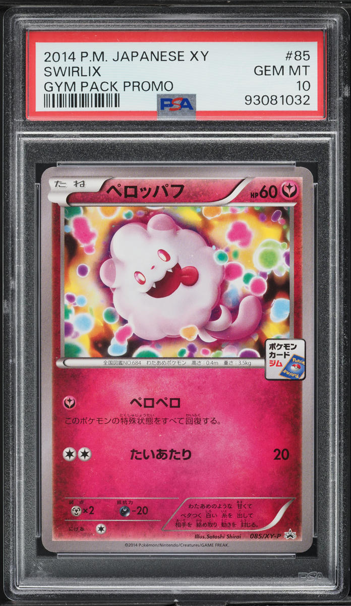 2014 Pokemon Japanese XY Promo Gym Pack Promo Swirlix #85 PSA 10 GEM MINT
