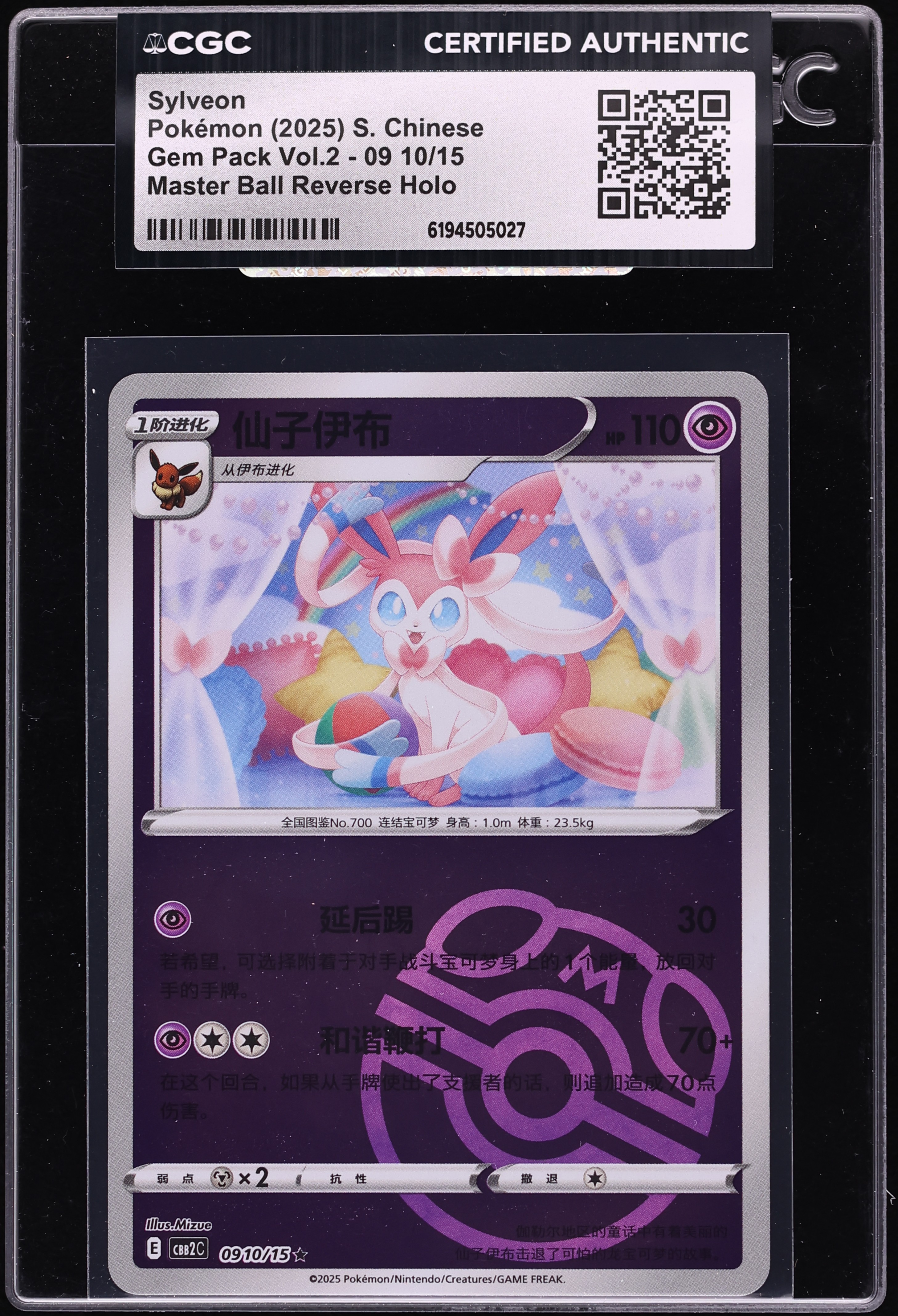 2025 Pokemon Chinese SV Gem Pack Vol 2. Master Ball Reverse Holo Sylveon #09 10 CGC AUTH