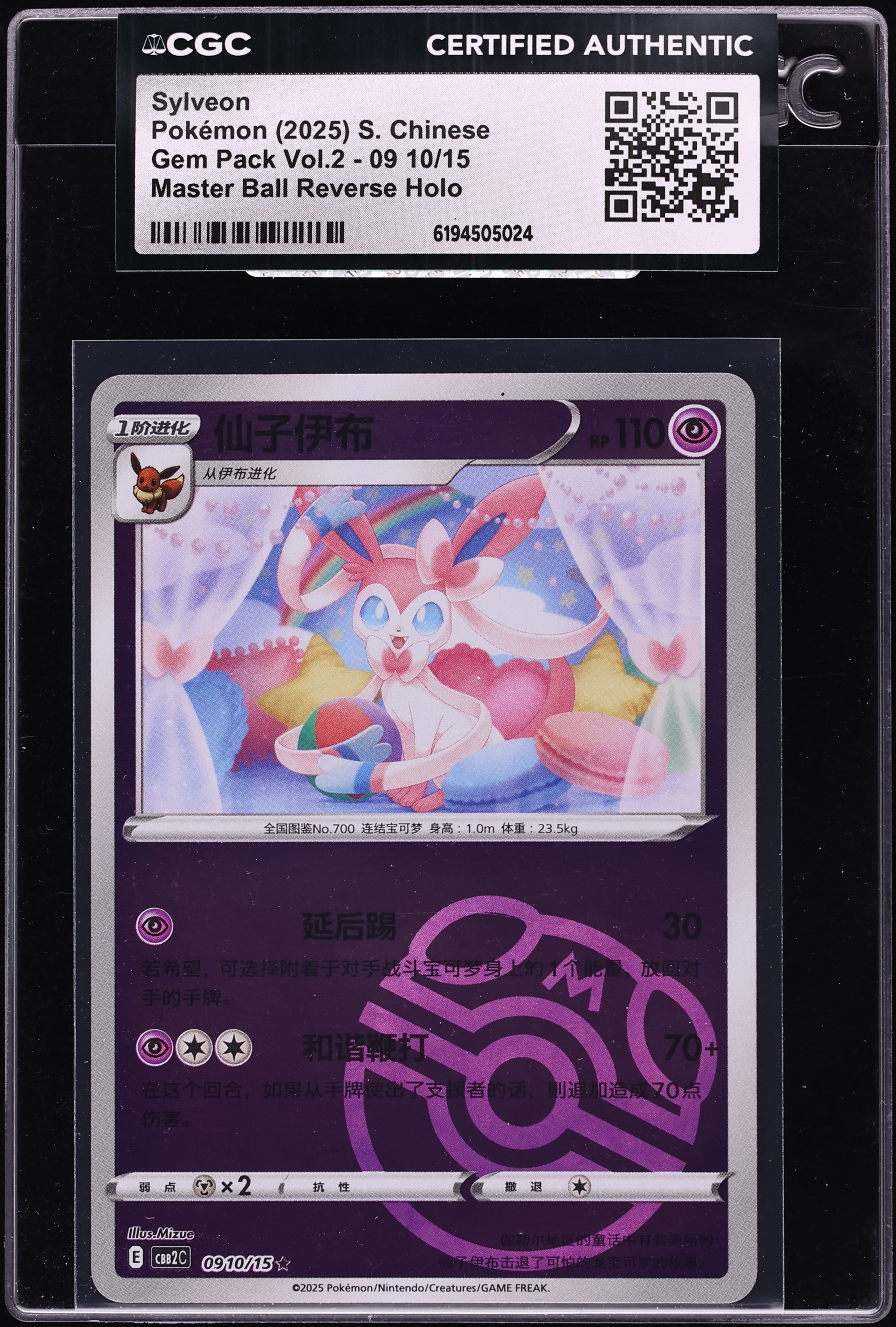 2025 Pokemon Chinese SV Gem Pack Vol. 2 Master Ball Reverse Holo Sylveon #09 10 CGC AUTH