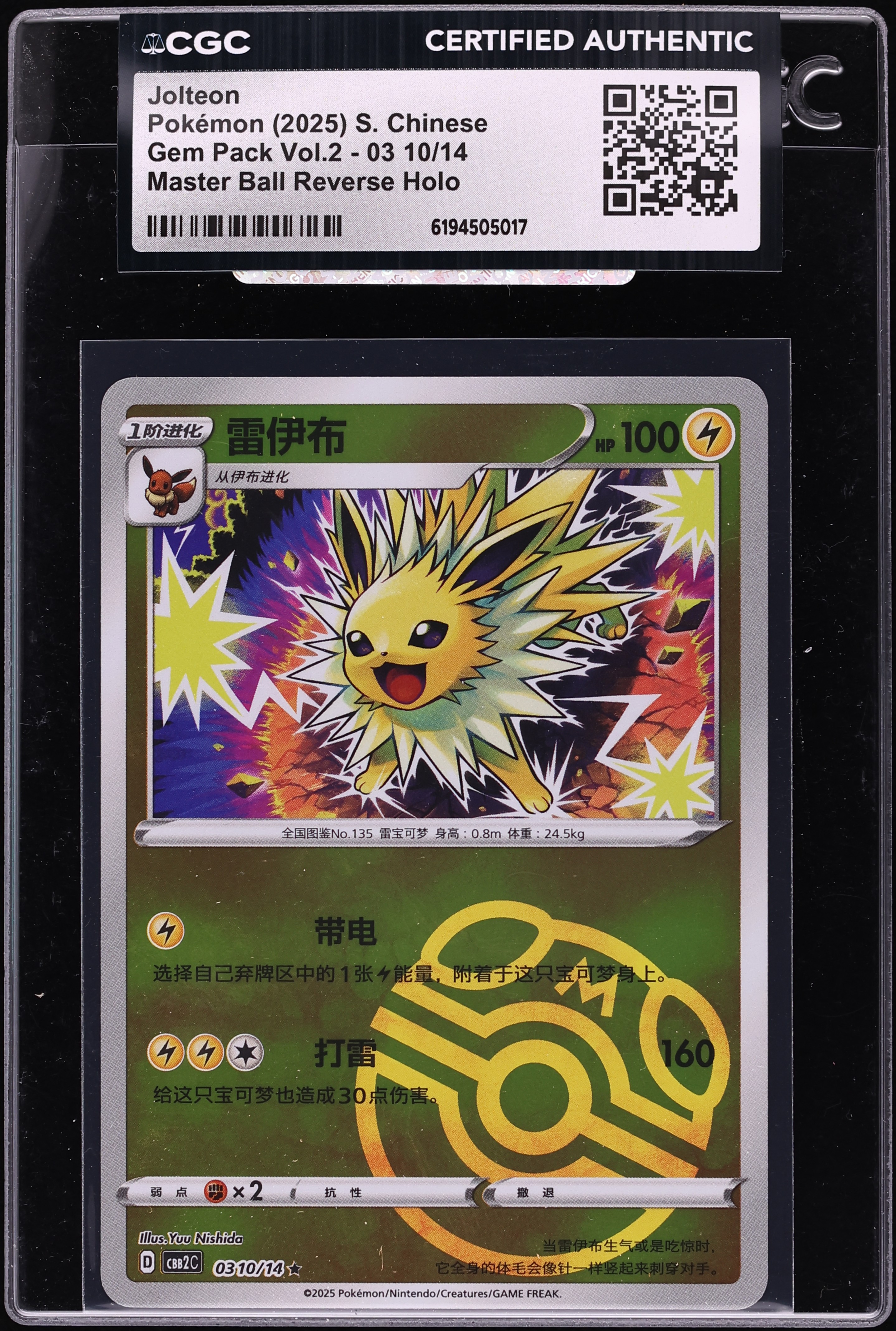 2025 Pokemon Chinese SV Gem Vol. 2 Master Ball Reverse Holo Jolteon #03 10 CGC AUTH