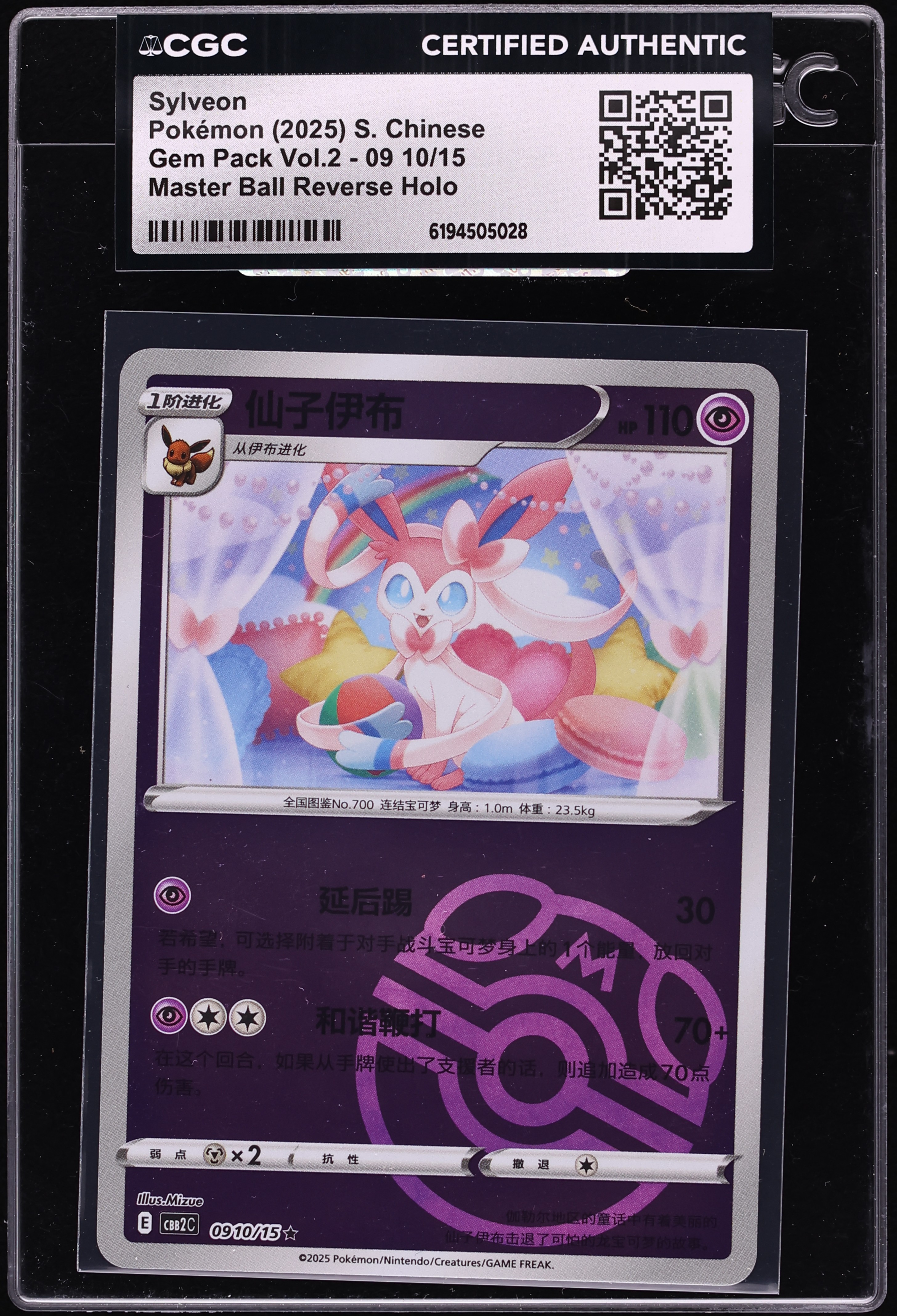 2025 Pokemon Chinese SV Gem Pack Vol. 2 Master Ball Reverse Holo Sylveon #09 10 CGC AUTH