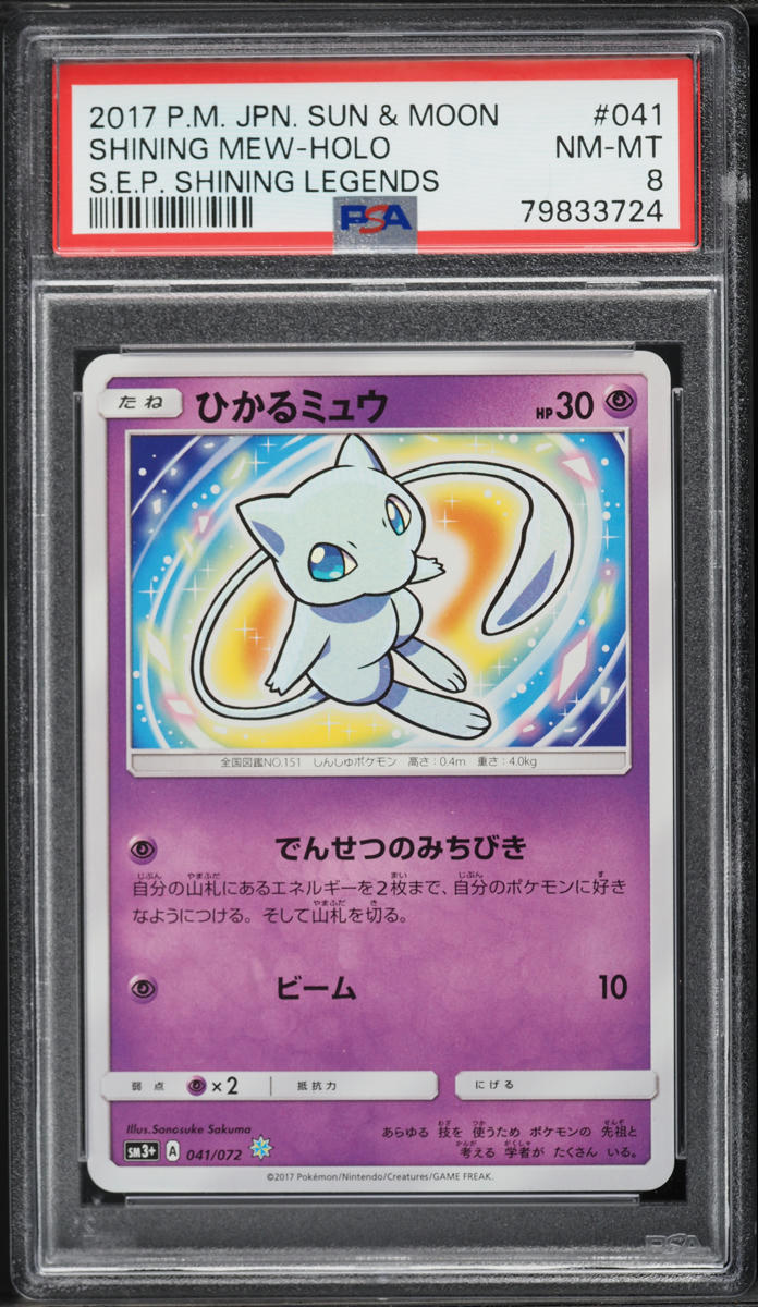 2017 Pokemon Japanese Sun & Moon Shining Legends Holo Shining Mew #41 PSA 8 NM-MT