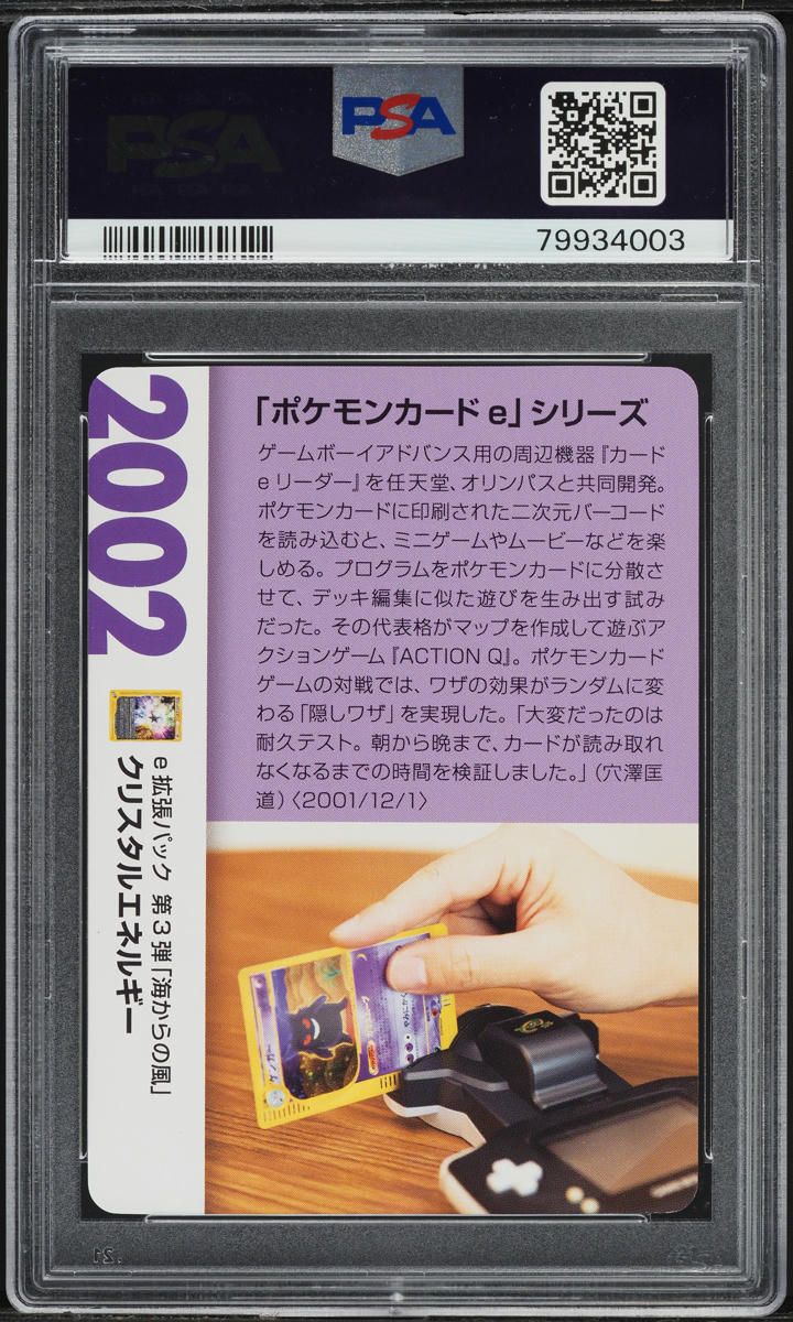 2021 Pokemon Japanese Creatures Deck Corporate History Crystal Energy PSA 10 GEM