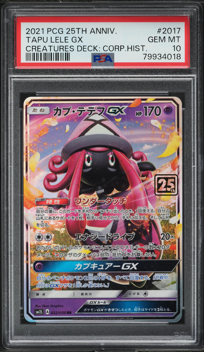 2021 Pokemon Japanese Creatures Deck Corporate History Tapu Lele GX PSA 10 GEM