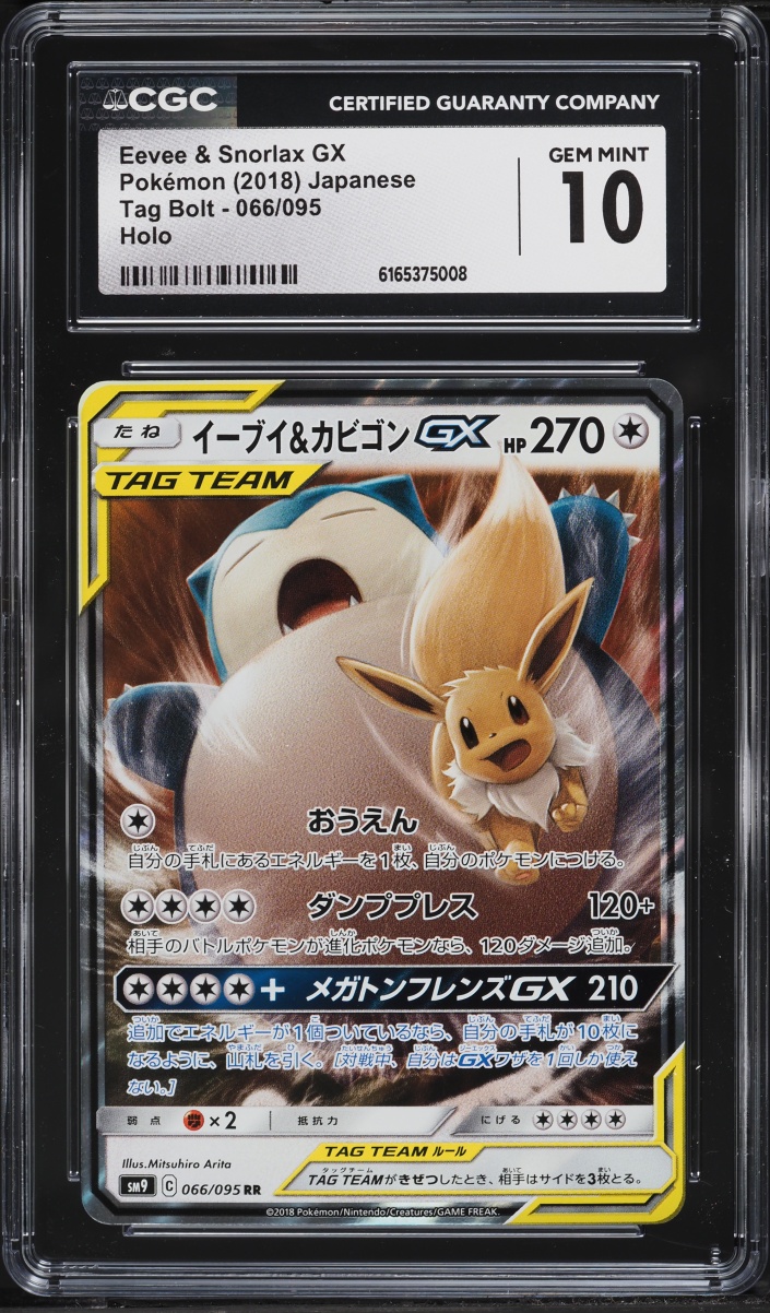 2018 Pokemon Japanese Sun & Moon Tag Bolt Holo Eevee & Snorlax GX #66 CGC 10 GEM MINT
