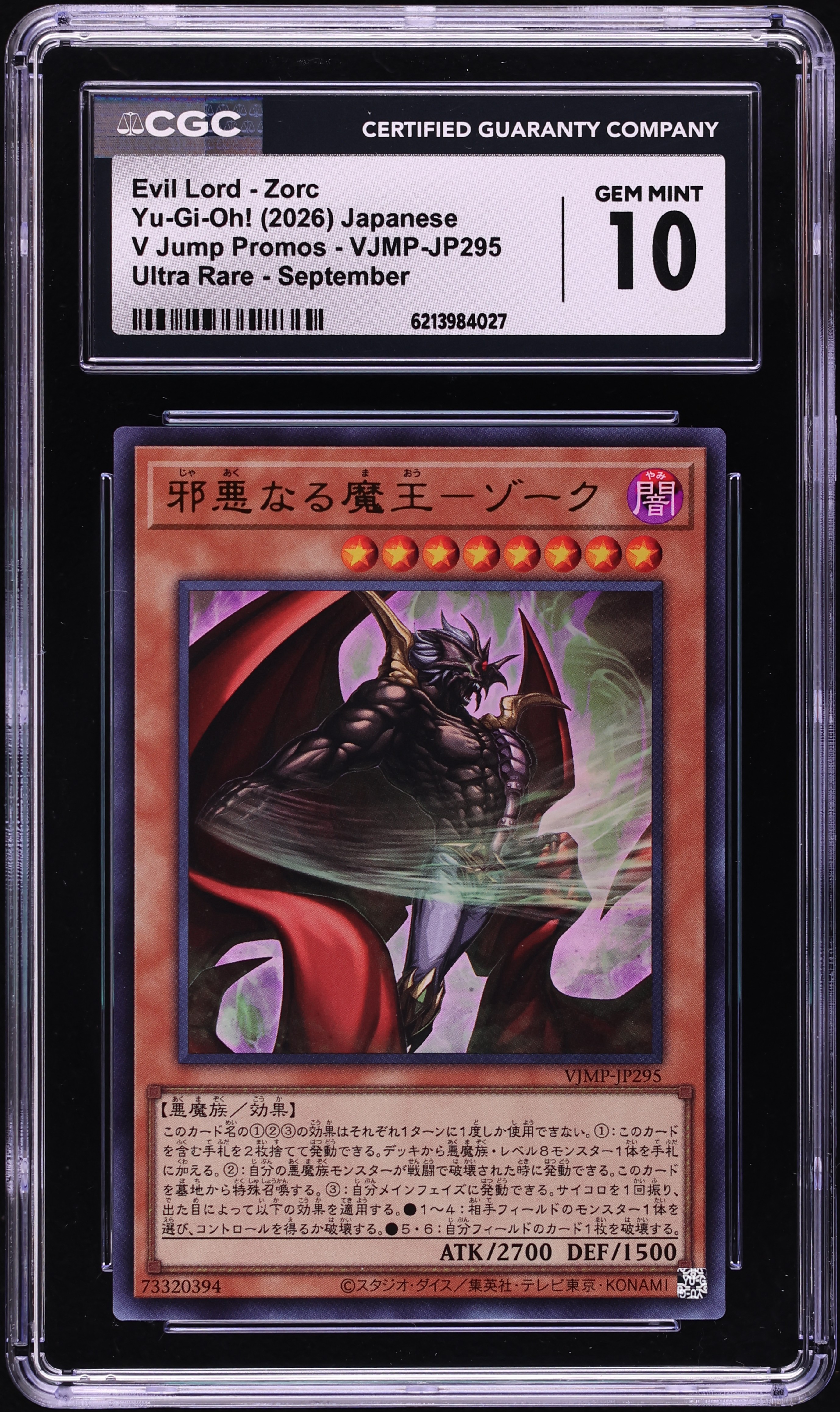 2026 Yu-Gi-Oh! Japanese V Jump Promo September Ultra Rare Evil Lord Zorc #VJMP-JP295 CGC 10 GEM