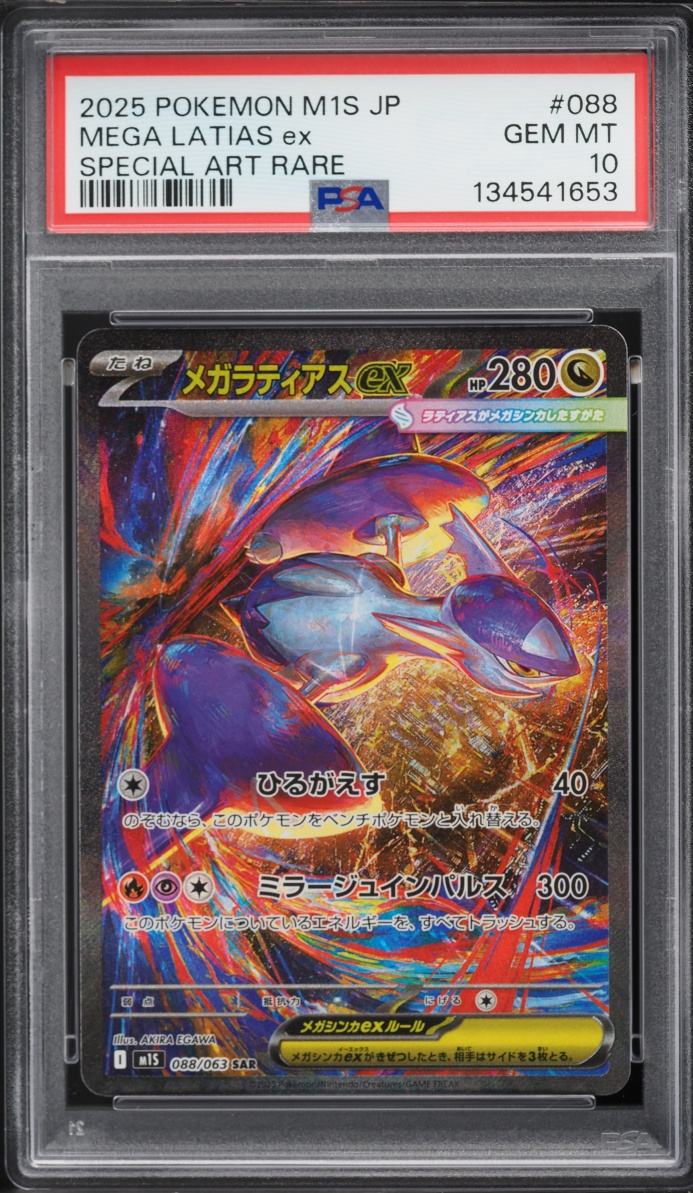 2025 Pokemon Japanese Mega Symphonia SAR Mega Latias ex #88 PSA 10 GEM MINT