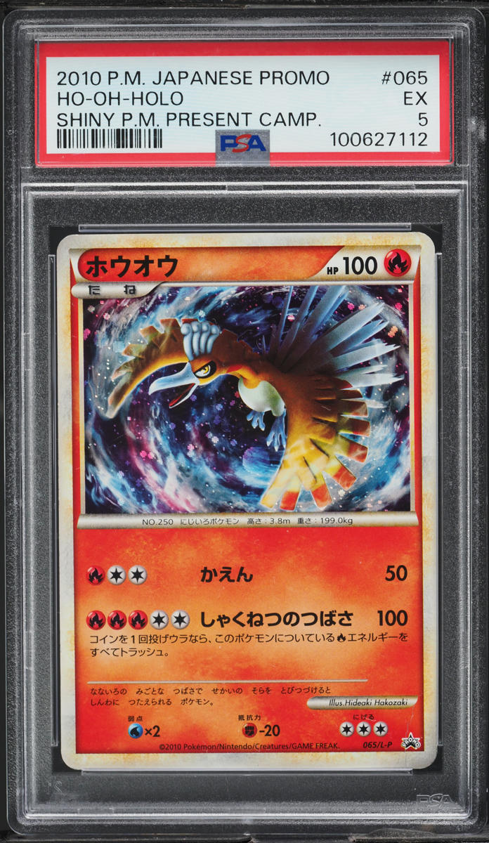 2010 Pokemon Japanese Promo Shiny Present Camp Holo Ho-Oh #65 PSA 5 EX