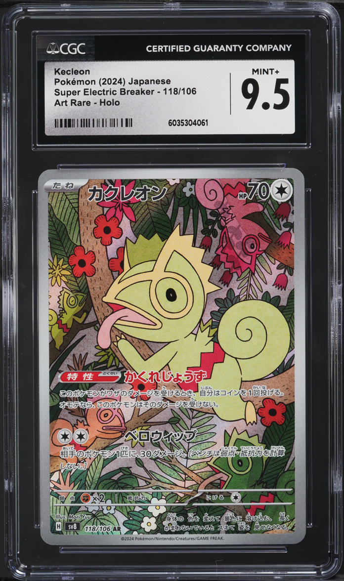 2024 Pokemon Japanese SV Super Electric Breaker AR Kecleon CGC 9.5 MINT+ - Main Image