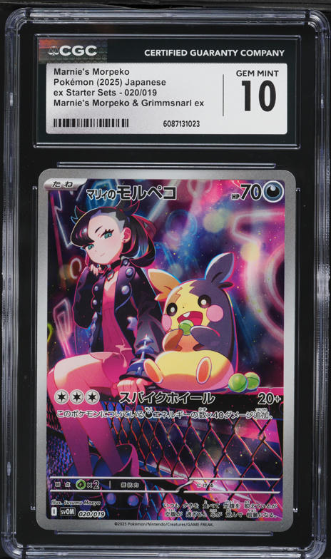 2025 Pokemon Japanese SV EX Starter Set Full Art Marnie's Morpeko