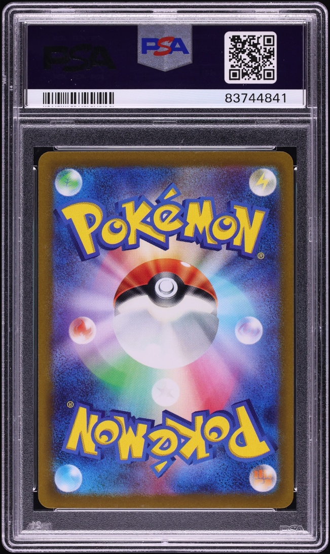 2022 Pokemon Japanese Sword & Shield Paradigm Trigger Full Art Lugia V #110 PSA 10 GEM MINT