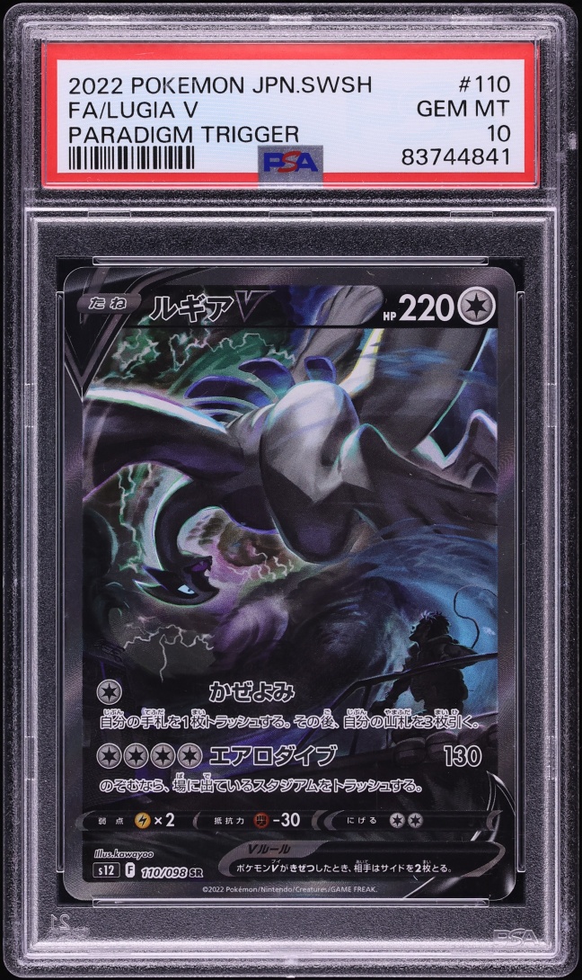 2022 Pokemon Japanese Sword & Shield Paradigm Trigger Full Art Lugia V #110 PSA 10 GEM MINT