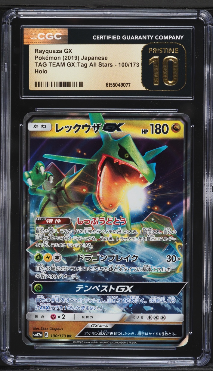 2019 Pokemon Japanese SM Tag Team GX All Stars Holo Rayquaza GX #100 CGC 10 PRISTINE