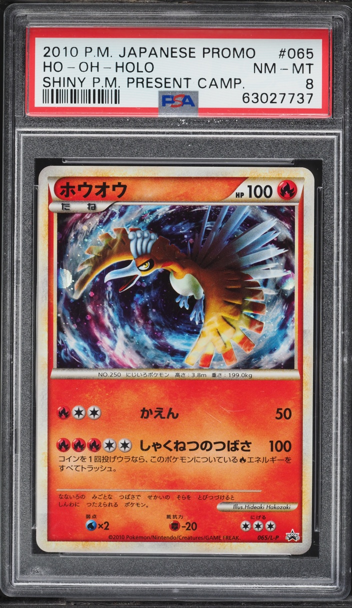 2010 Pokemon Japanese Promo Shiny Present Holo Ho-Oh #65 PSA 8 NM-MT