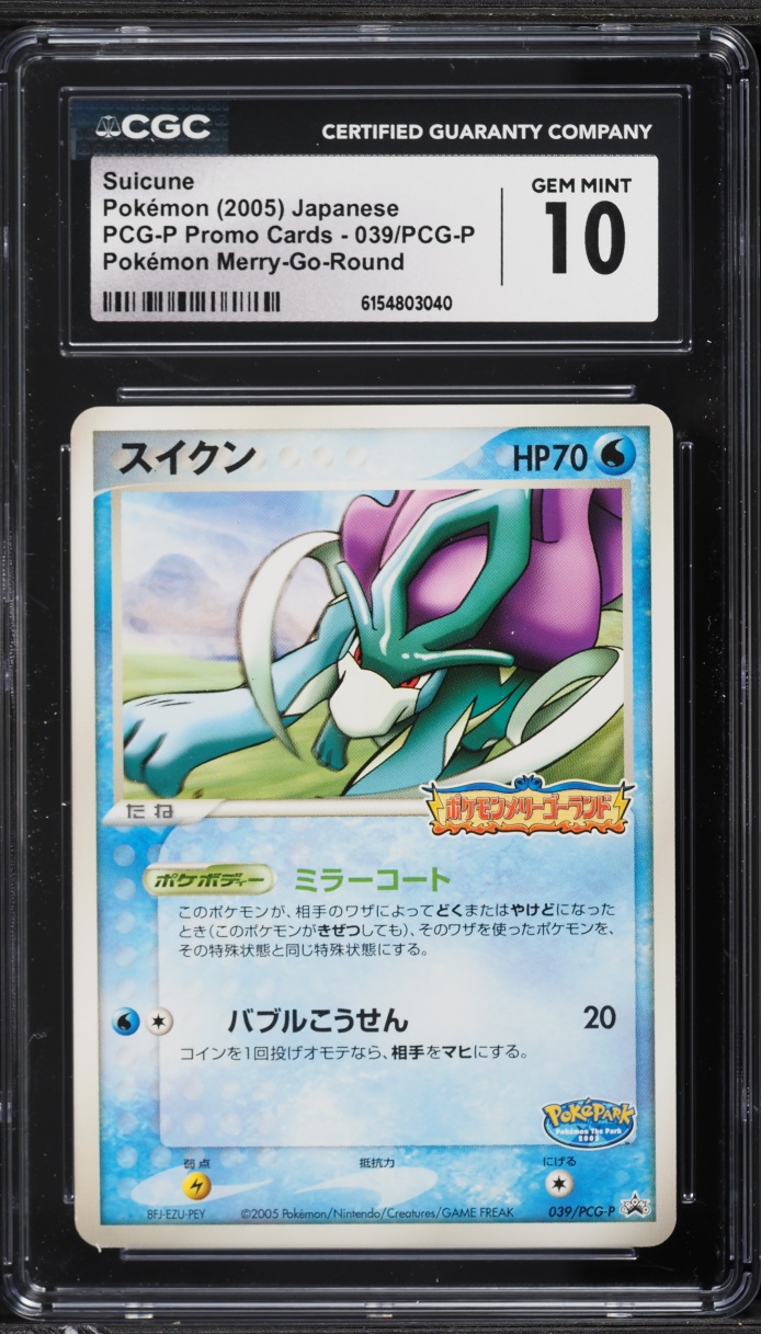 2005 Pokemon Japanese PokePark Promo Merry Go Round Suicune #39 CGC 10 GEM MINT