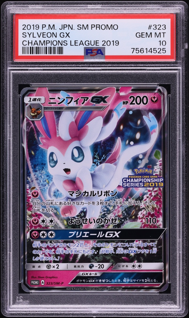2019 Pokemon Japanese Sun & Moon Promo Champions League Holo Sylveon GX #323 PSA 10 GEM MINT