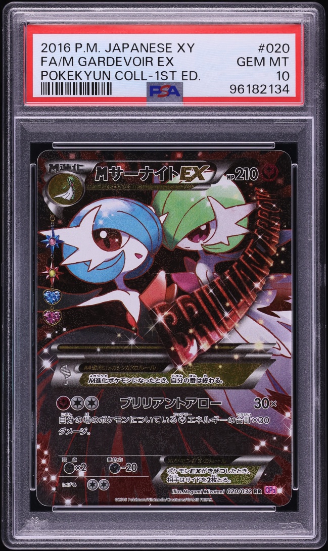2016 Pokemon Japanese XY PokeKyun Collection 1st Edition Full Art M Gardevoir EX #20 PSA 10 GEM