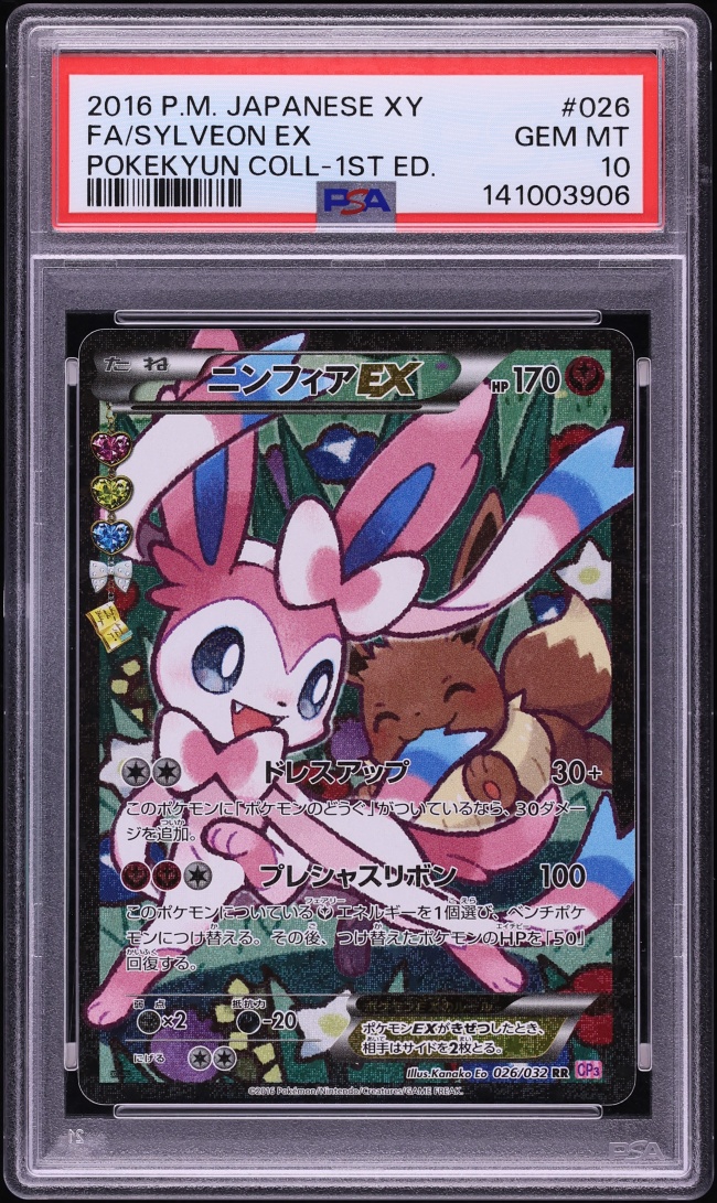 2016 Pokemon Japanese XY PokeKyun Collection 1st Edition Full Art Sylveon EX #26 PSA 10 GEM