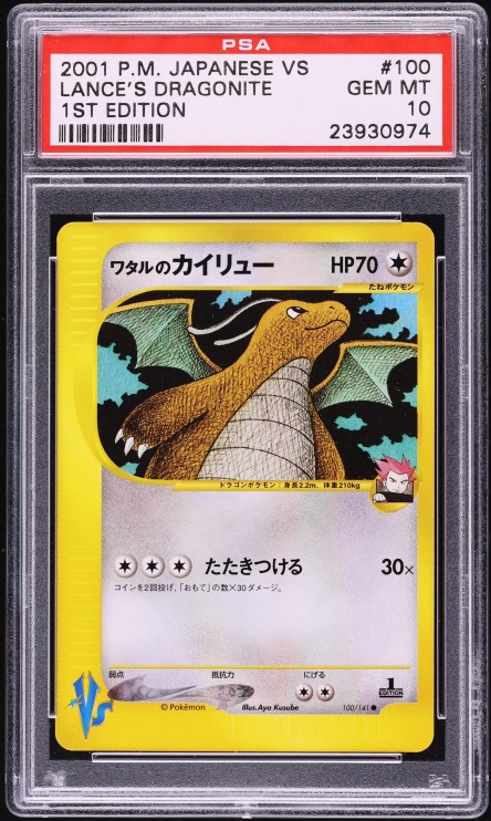 2001 Pokemon Japanese VS 1st Edition Lance's Dragonite #100 PSA 10 GEM MINT