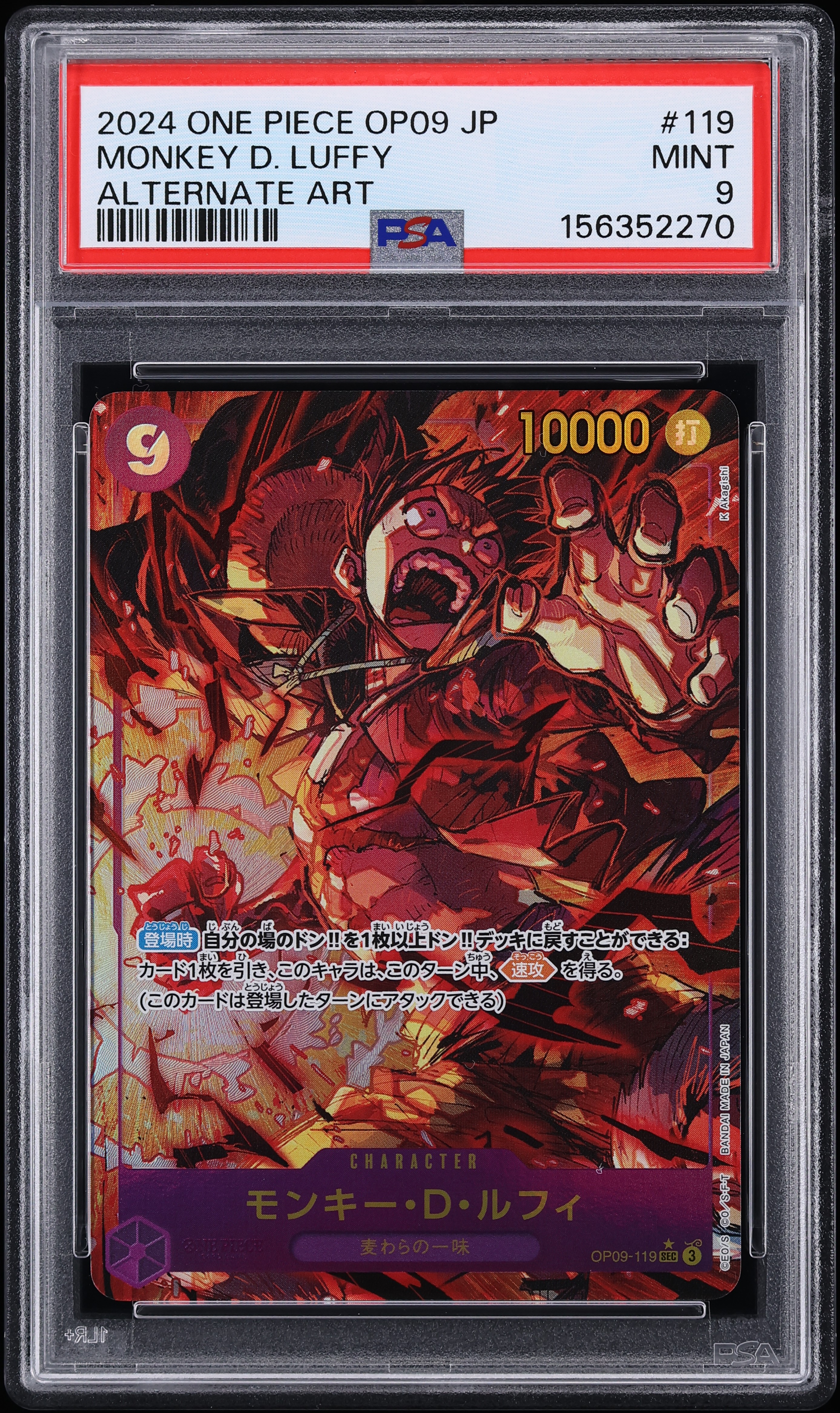 2024 One Piece Japanese Emperors In The New World SEC Alt Art Monkey D. Luffy #OP09-119 PSA 9